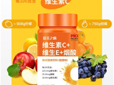 多种b族维生素片 牛磺酸复合ve咀嚼片 压片糖果OEM贴牌定制代加工图3