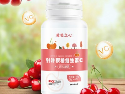 针叶樱桃维生素C片oem代工高含量VC天然水果维C咀嚼片贴牌厂家图4