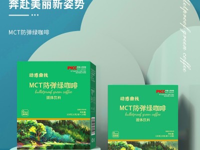 大餐救星速溶咖啡 白芸豆MCT绿咖啡贴牌代工 厂家定制 OEM贴牌图3