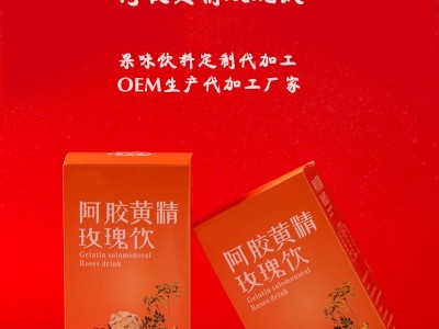 便携袋装阿胶玫瑰饮定制 气血植物饮OEM贴牌代加工图1