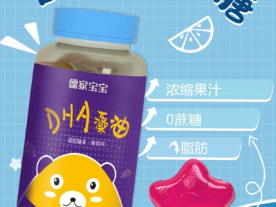 dha蓝莓叶黄素软糖定制 儿童凝胶糖果OEM贴牌代加工图3