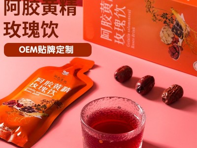 阿胶黄精玫瑰饮袋装饮料 便携装功能性饮料OEM贴牌加工图2