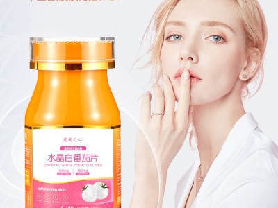 白番茄压片糖果贴牌 女性美白片剂定制 按需定制图1
