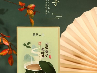 菊苣栀子桑叶茶代加工 小袋装代用茶贴牌 养生茶OEM定制图1