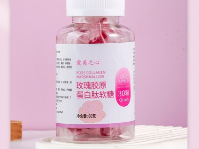 玫瑰胶原蛋白软糖代加工 凝胶糖果定制 女性软糖生产图2