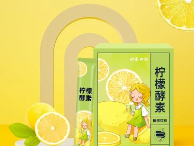 便携装柠檬酵素饮品OEM贴牌 果蔬酵素饮品定制生产图3