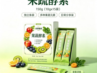 果蔬酵素饮食材复配冲调粉 袋装OEM 贴牌图5