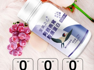 燕窝胶原蛋白肽片 源头工厂支持定制 胶原蛋白片 配方研发图3
