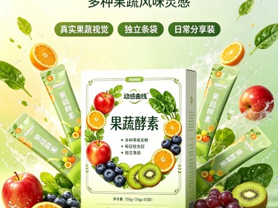 果蔬酵素饮即饮果味饮料 源头工厂现货 OEM 贴牌图5