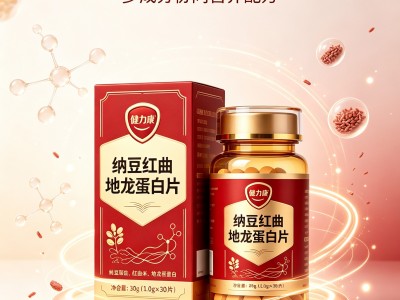 纳豆红曲地龙蛋白片压片糖果OEM代加工图2