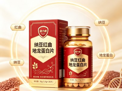 纳豆红曲地龙蛋白片压片糖果OEM代加工图4