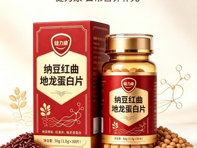 纳豆红曲地龙蛋白片压片糖果OEM代加工配方可定制图2