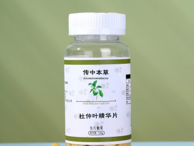 杜仲叶精华片定制 草本植物精华片OEM贴牌加工图2