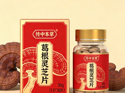 葛根灵芝片生产 草本植物精华片OEM贴牌定制 灵芝片代加工图2