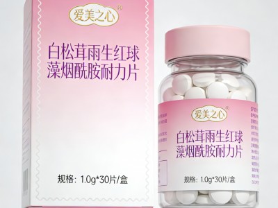 白松茸雨生红球藻耐力片定制 烟酰胺压片糖果OEM 片剂代加工图3