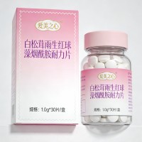 白松茸雨生红球藻耐力片定制 烟酰胺压片糖果OEM 片剂代加工