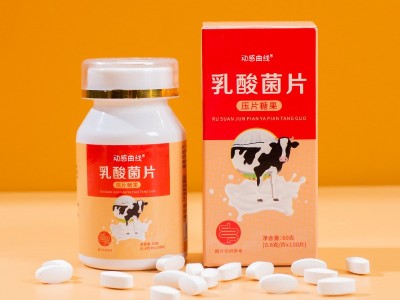 动感曲线乳酸菌压片糖果定制牛奶味片剂OEM贴牌加工图2