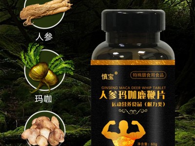 人参玛卡片男性片剂OEM玛卡片定制代加工图2