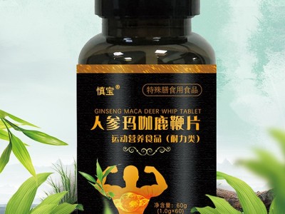 人参玛卡片男性片剂OEM玛卡片定制代加工图3