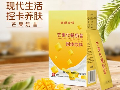 芒果待产奶昔粉固体饮料定制果味冲泡饮品OEM贴牌加工图4
