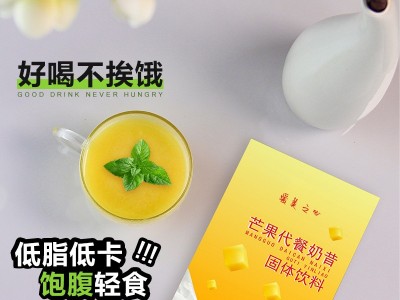 芒果待产奶昔粉固体饮料定制果味冲泡饮品OEM贴牌加工图3