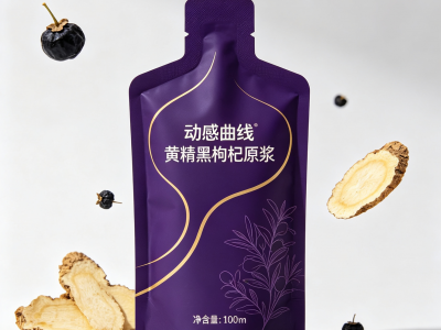 黄精黑枸杞饮OEM代加工夏季秋季必备办公室常备饮品图1