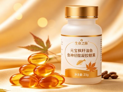 元宝枫籽油凝胶糖果含神经酸 食用软胶囊 食品货源一件代发图2