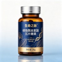 磷脂酰丝氨酸压片糖果代加工脑肽神经酰胺片OEM贴牌